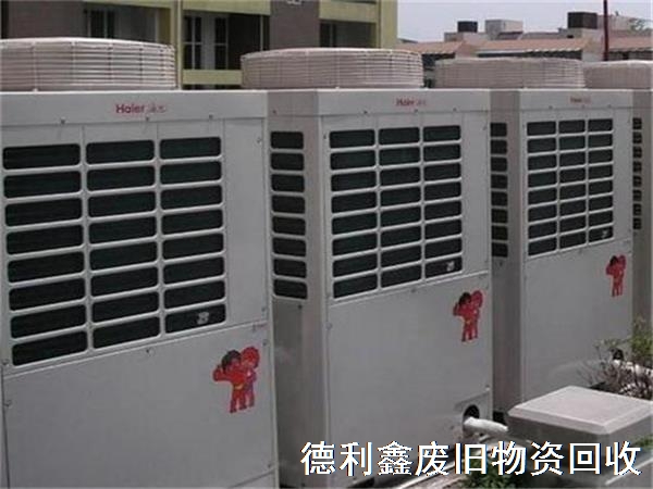 專(zhuān)業(yè)制冷設(shè)備回收，高價(jià)回收，上門(mén)回收空調(diào)