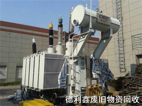 大型變壓器回收，變電站設備回收